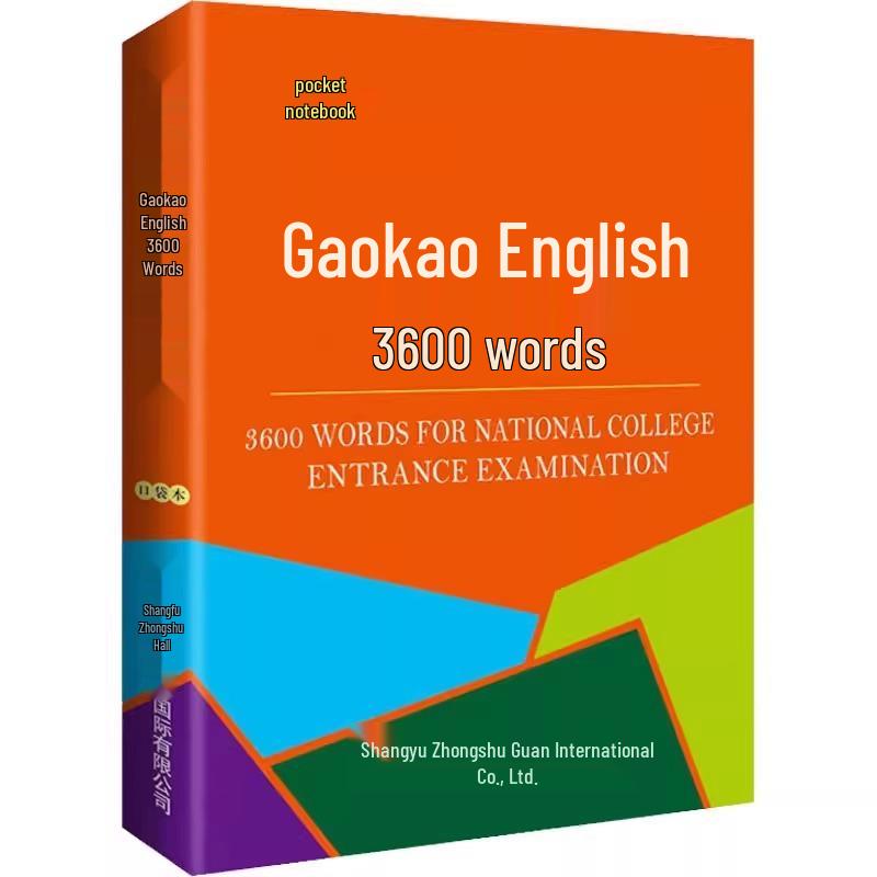 Gaokao English Vocabulary Pocket Book: 3600 Bilingual Words for High School Students