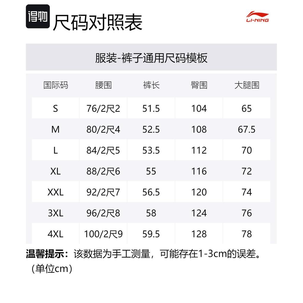 Li Ning Casual Shorts Men's Black AKST243-2