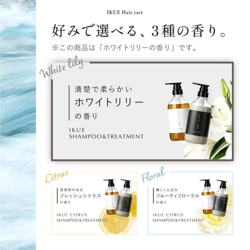 Ikue ikue shampoo & treatment white lily 500ml set wash with serum ingredients beauty salon exclusive hair care