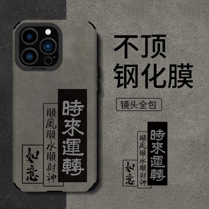 Applicable To Apple 11promax Mobile Phone Case, New Calligraphy 11pro Pupil Eye Personality Iphone11 Is Prosperous