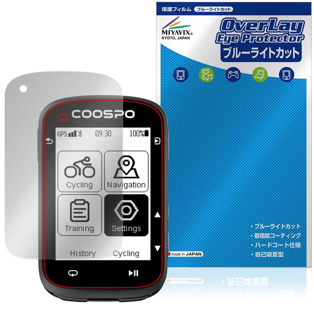 Miyabix COOSPO CS500 Cycle Computer Compatible Protective Blue Light Made in Japan Film, Blocking, Glossy, Eye-Friendly,