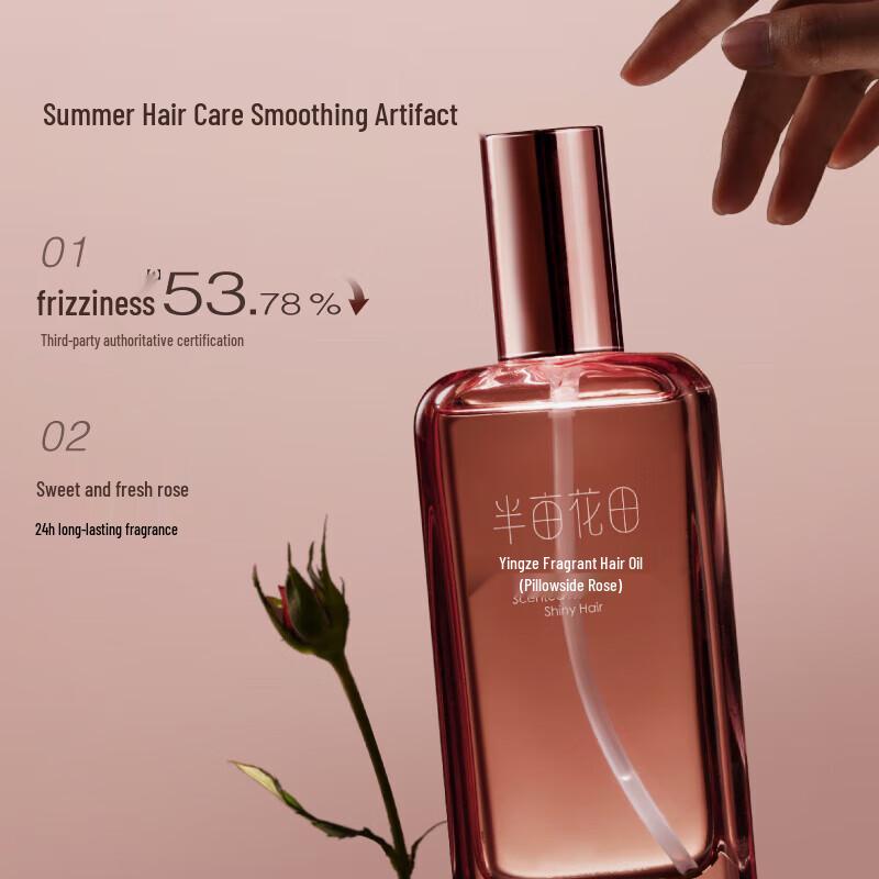 Ban Mu Hua Tian Pillow Rose Nourishing Hair Oil 100ml