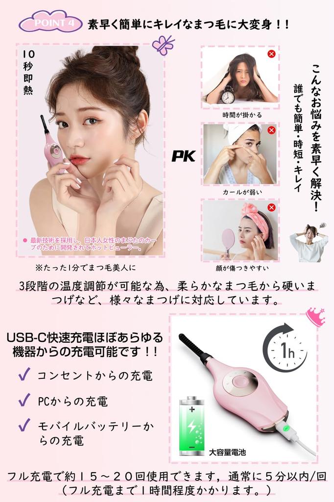Tukutu Hot Eyelash Curler with a Exquisite Eyelash Automatic Three Temperature Burn Instant Heat in 10 Heat Level and Perfect for Birthdays and Sakura