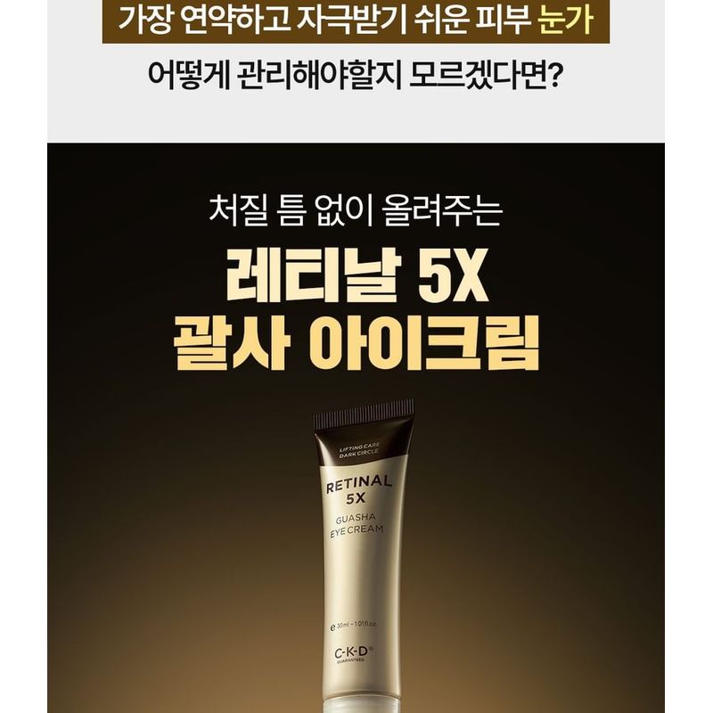 CKD Garantiert - Retinal 5X Guasha Augencreme