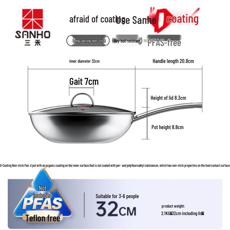 Sanhe 304 Stainless Steel Micro-nano Non-stick Wok