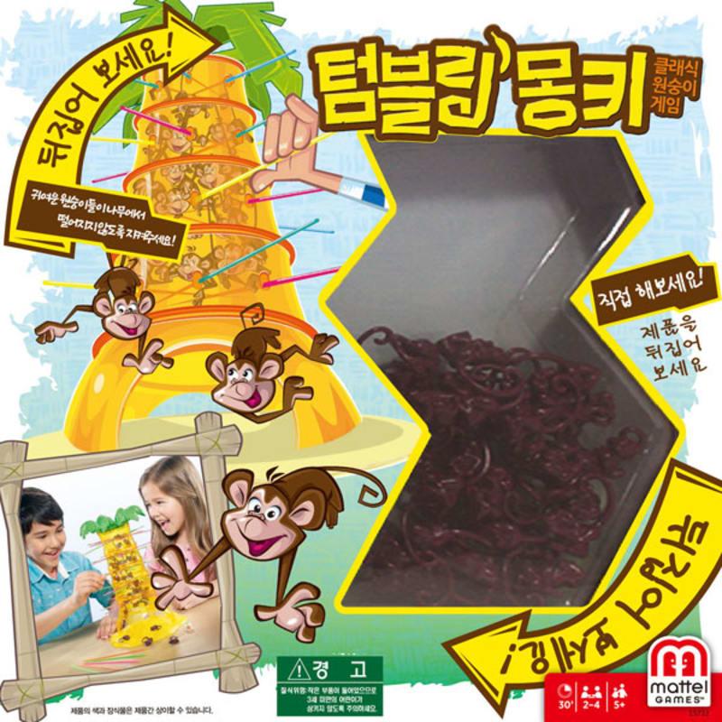 

Tumbling Monkey Board Game