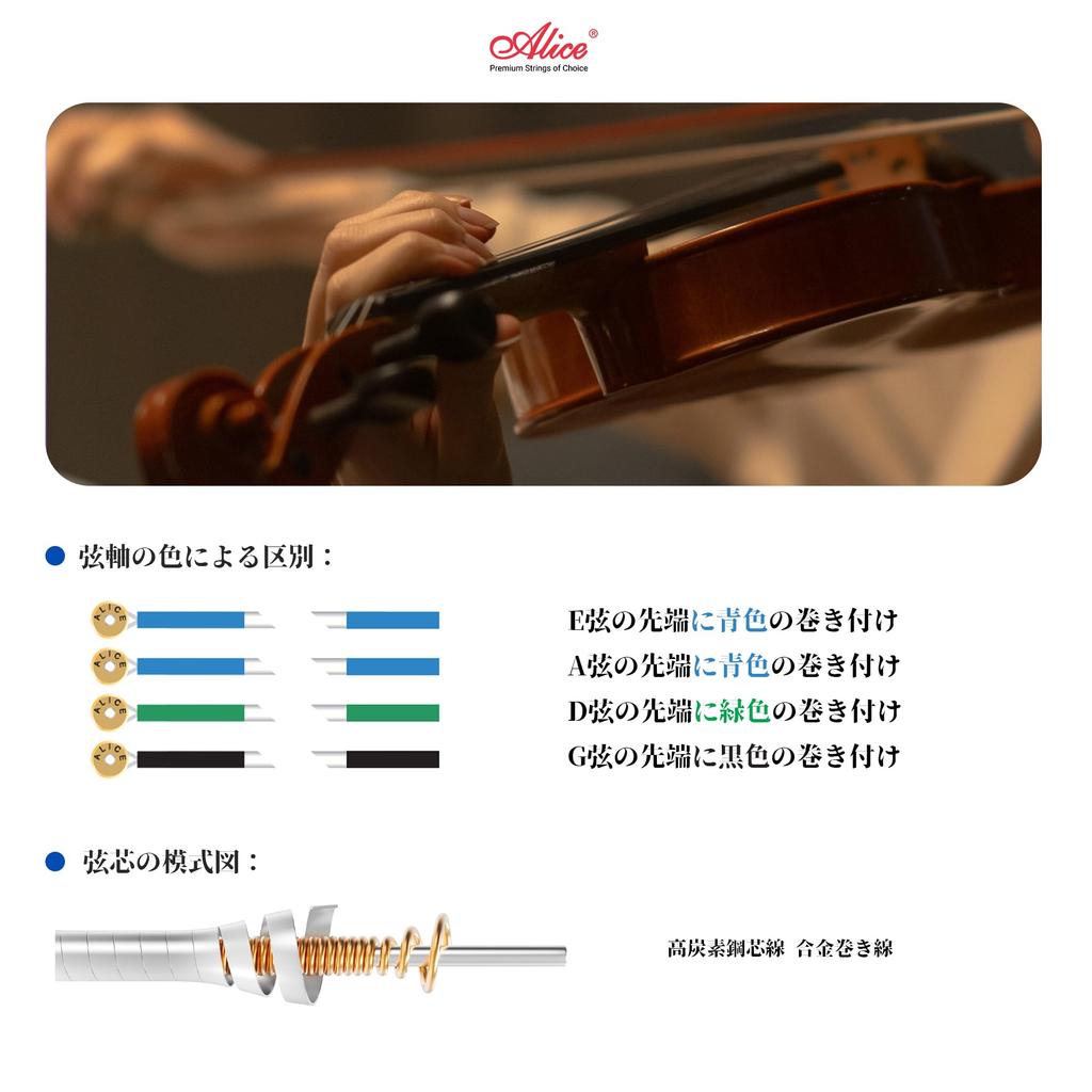 Alice A703 Steel Alloy Violin Strings, 4/4 Size, Set