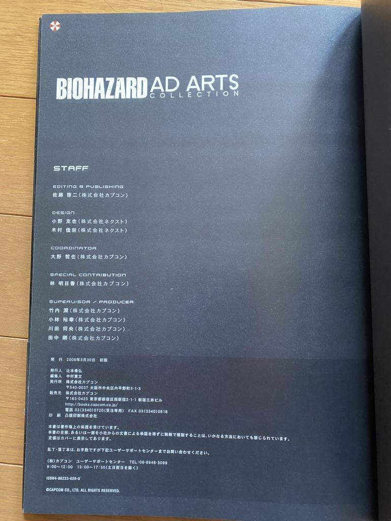 [USED] BIOHAZARD AD ARTS COLLECTION