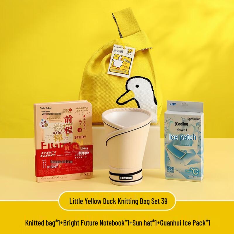 

Mid-Autumn & National Day Employee Gift Set Yellow Duck Knitted Bag 39