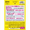 Santen Pharmaceutical Sante Medical Guard EX 12mL Eye Strain & Fatigued Eyes Eye Drops Indications: Eye inflammation caused by ultraviolet rays and ot