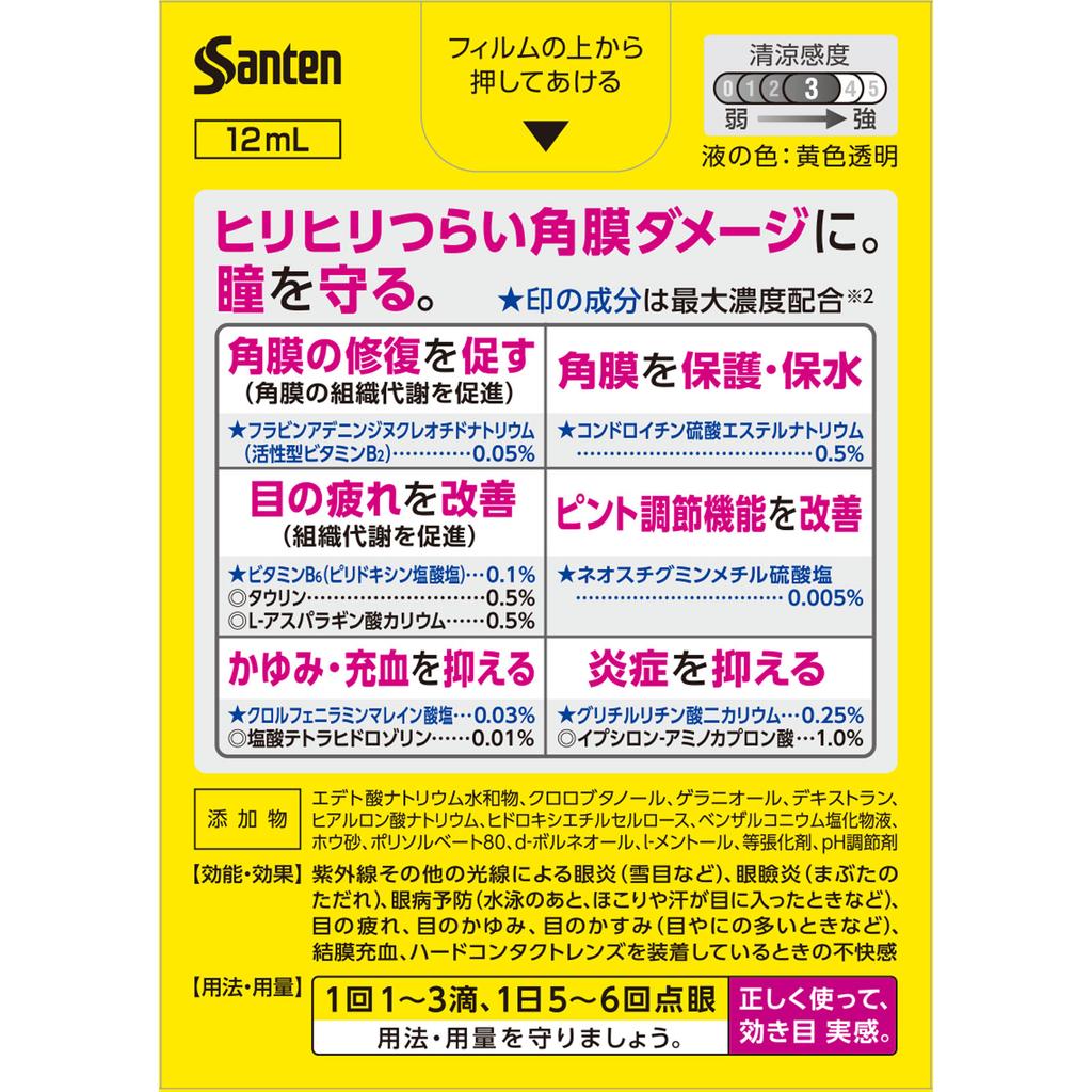 Santen Pharmaceutical Sante Medical Guard EX 12mL Eye Strain & Fatigued Eyes Eye Drops Indications: Eye inflammation caused by ultraviolet rays and ot