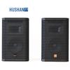 Hushan MD80 Conference Solution (CN Version)
