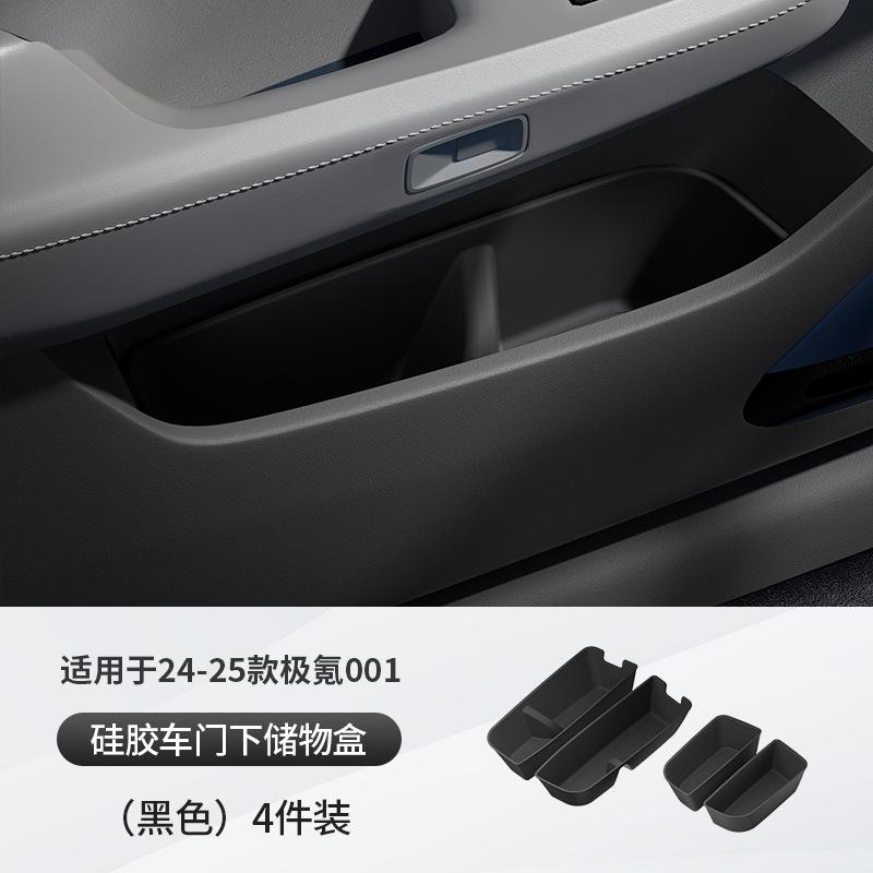 For ZEEKR 001 Silicone Car Door Storage Box Door Slot Pad Storage Box Automotive Interior Supplies 24-25 Models