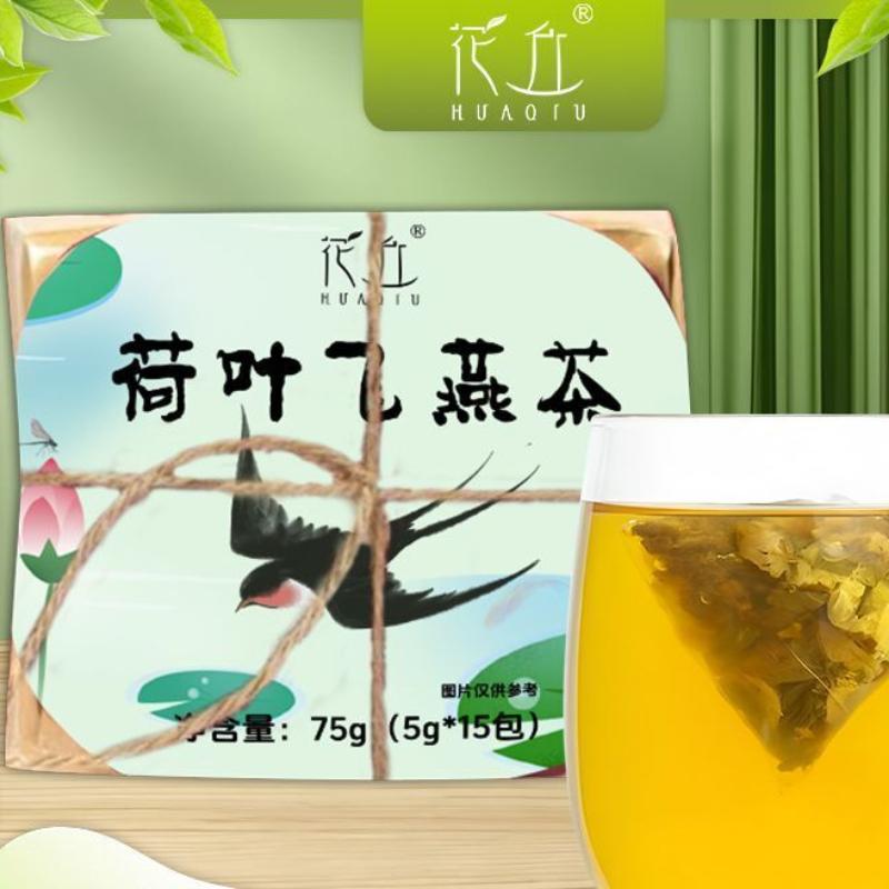 

Lotus Leaf Feiyan Tea Herbal Drink Natural After-Meal Detox Tea 45 bags (1 month s supply)