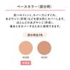 Shiseido Spots Cover Cream Foundation (Base Color) H100 20g