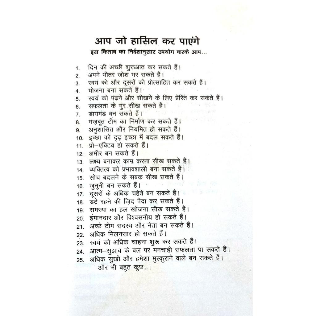 365 Shaktishali Evam Weekly Planer (Hindi) Book, By Dr.Pinky-Vipin Jain JL186147067379