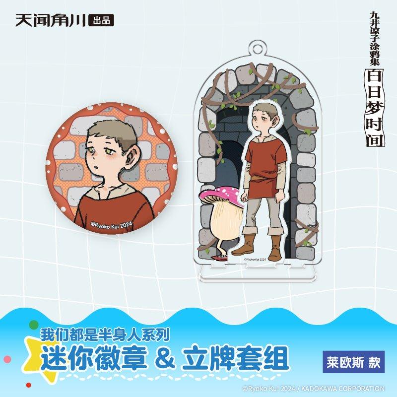 

Delicious in Dungeon | Wo Meng Dou Shi Ban Shen Ren Series Badge & Acrylic Stand Figure 50mm;48*85mm