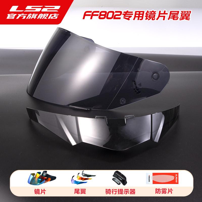 LS2 FF802 Motorcycle Visor Spoiler Rear Wing Visor Replacement Part Full Face Fit Motorcycle