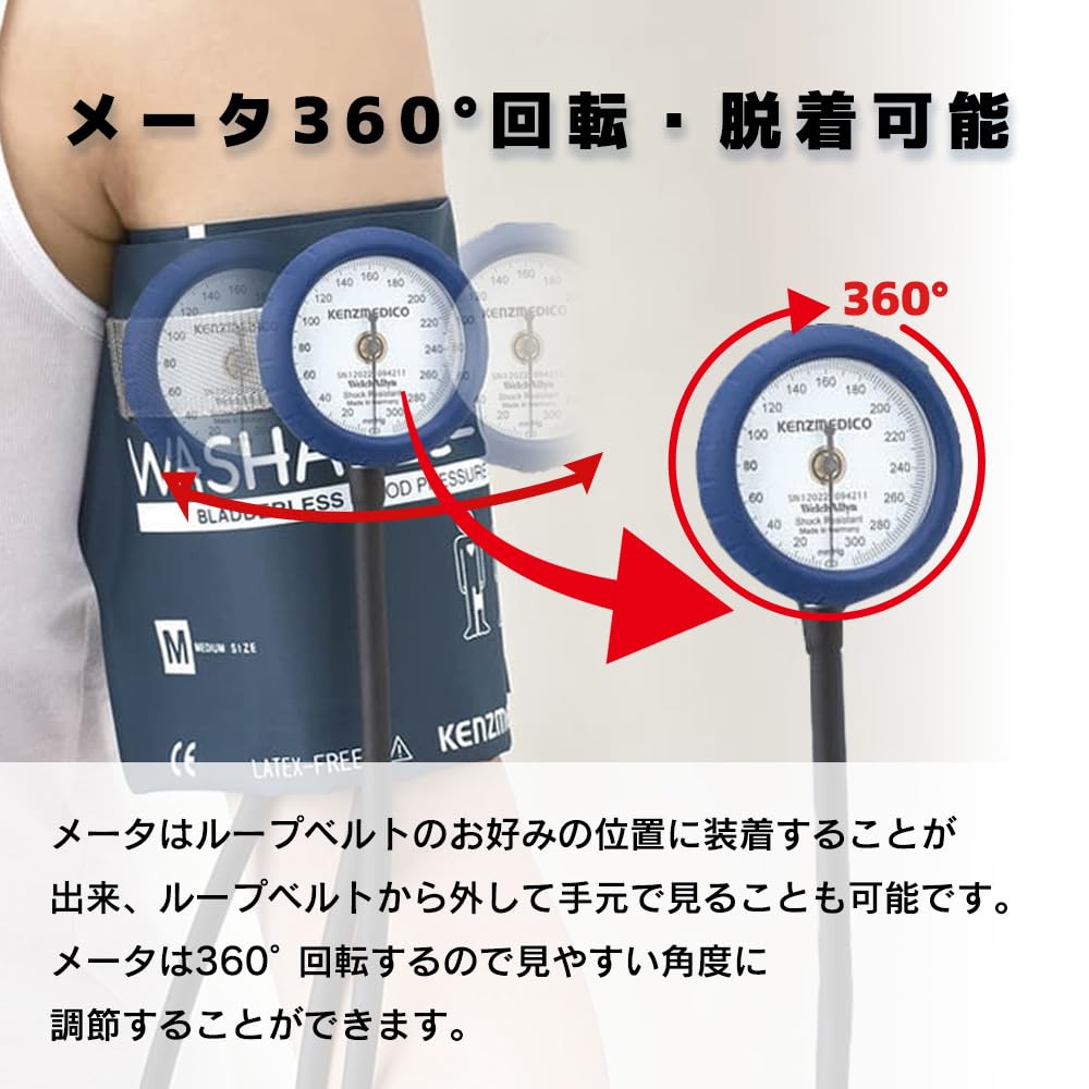 Kent Medico Aneroid Sphygmomanometer Cuff (Washable No. 555)