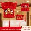New Year's Day Festival Lanterns: Festive Palace Lantern Hangings with Fu Character & Cartoon Ornaments for Store Decorations