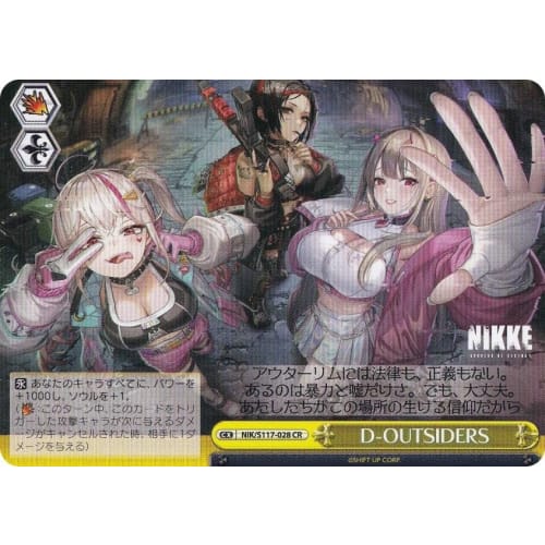 Weiss NIK/S117-028 D-OUTSIDERS (CR Climax Rare) Booster Pack Goddess of Victory: NIKKE