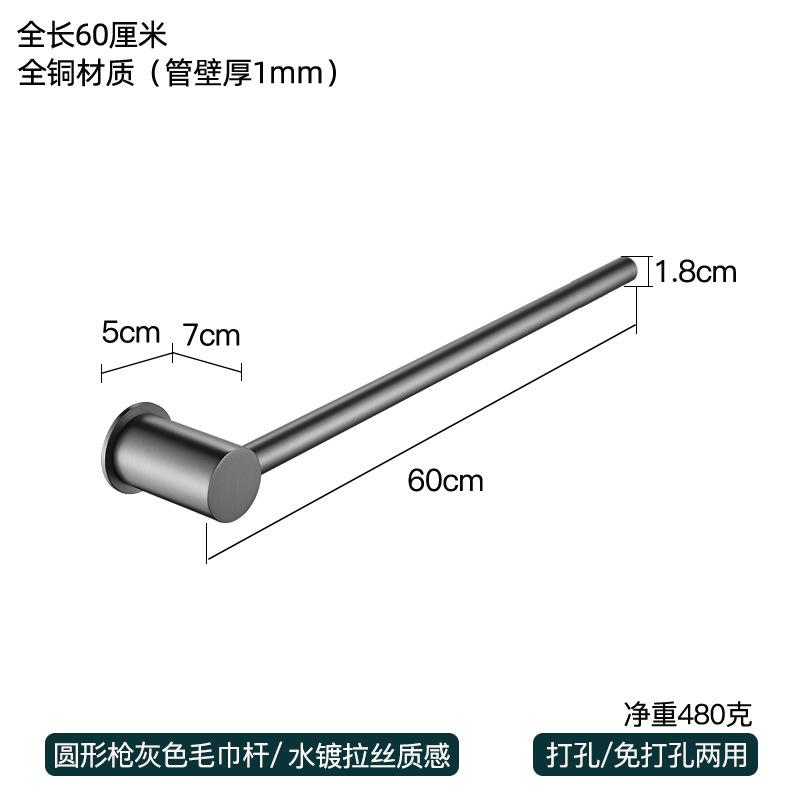 Bathroom Brass Towel Rack No Drill Wall Mounted Gun Grey Towel Holder for Hotel Bathroom