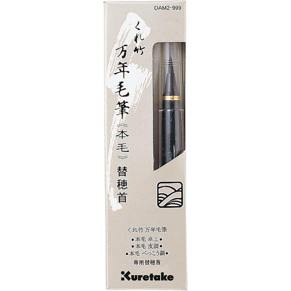 

Kuretake Brush Fountain Genuine Replacement Pen, Pen, Hair, Tip, DAM2-999
