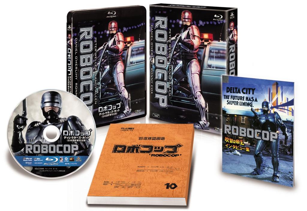RoboCop Cut Dubbed Complete Box Press Limited Director's <Japanese Edition> Collector's Blu-ray (First Edition) [Blu-ray]