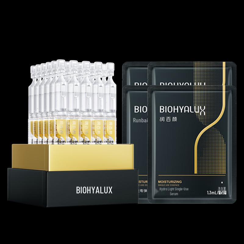 Runbaiyan Hyaluronic Acid Plumping Essence (50 Vials)