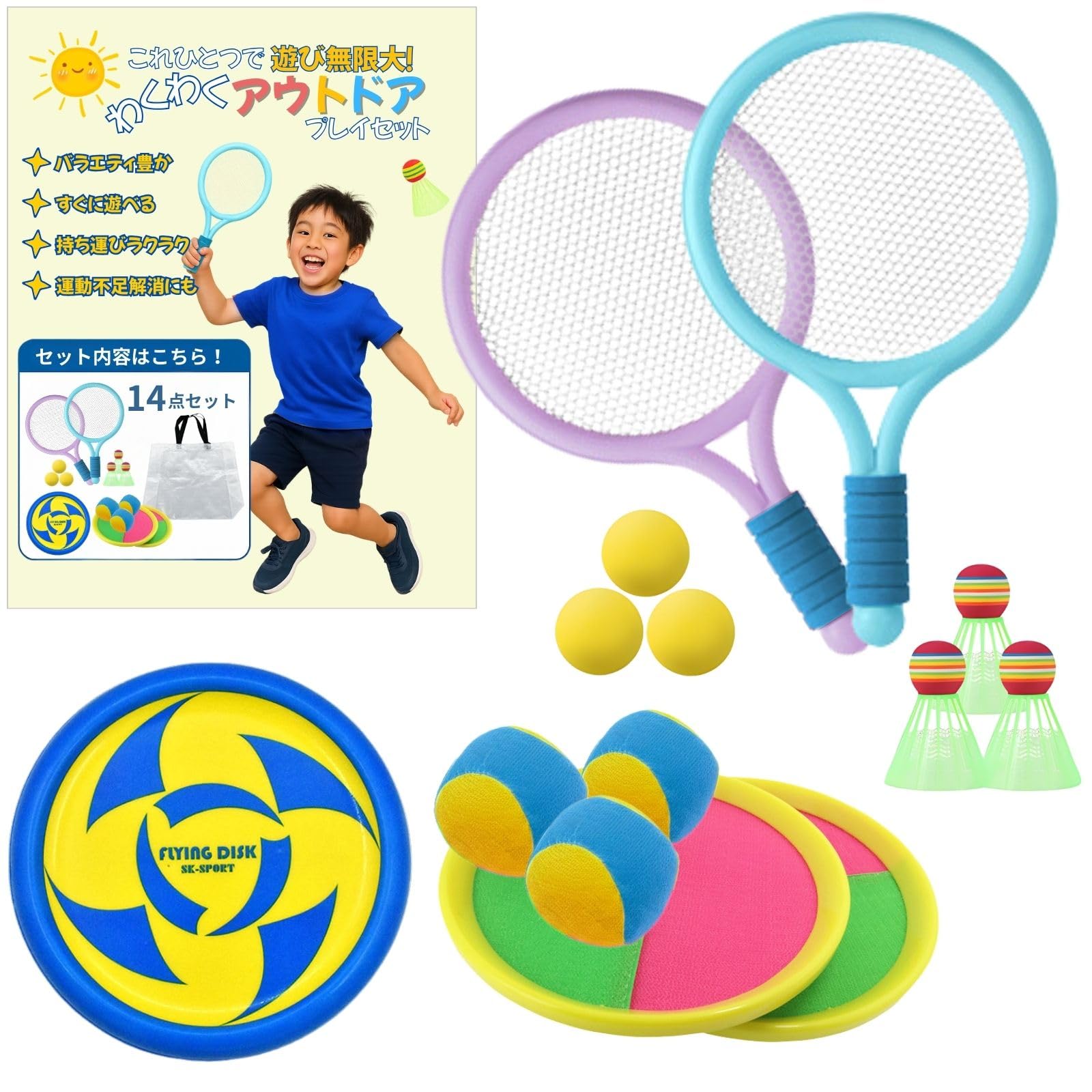 

Уличная уличная игровая площадка игра начальная школа набор игра, предметы, игрушки, предметы, бадминтон, дети, фрисби, мягкий, малыши, ученики, игрушки, кемпинг,