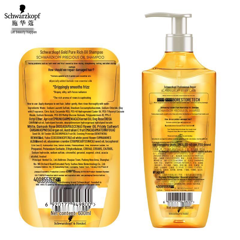 Schwarzkopf Gold Shine Oil Shampoo 600ml