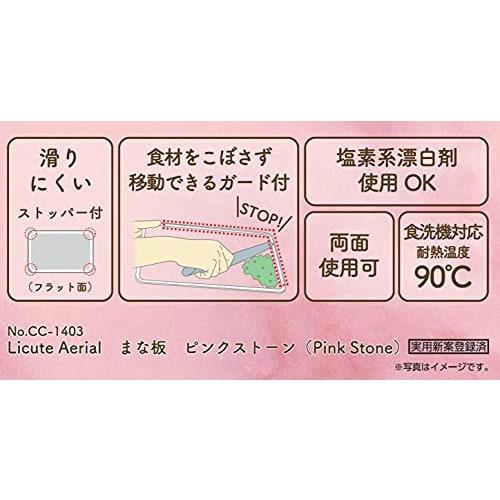 PEARL METAL Licute Aerial Cutting Board, Pink Stone, Made In Japan, Dishwasher Safe, CC-1403