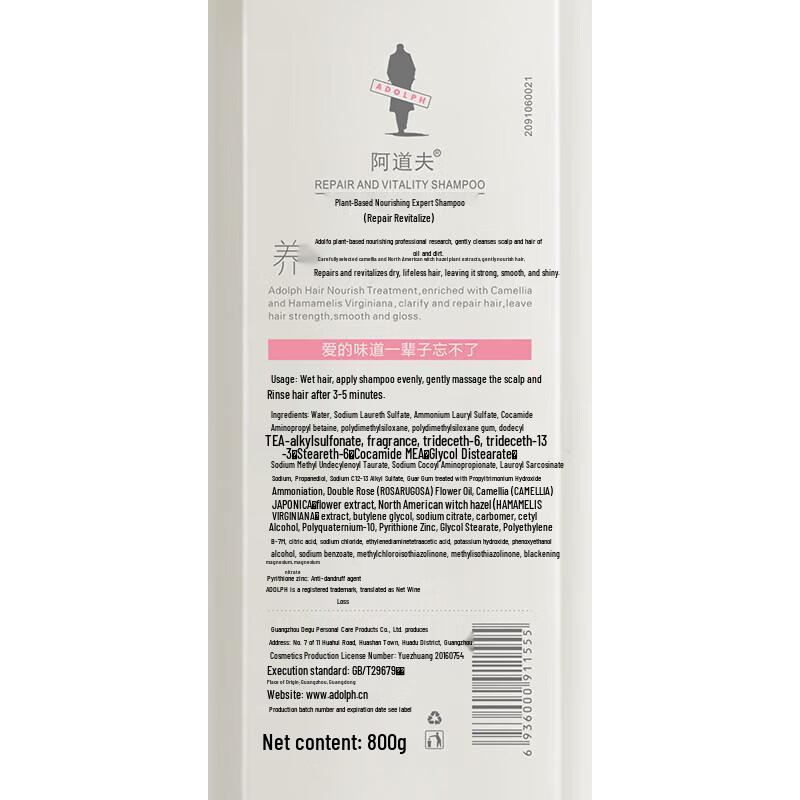 Adolph Botanical Nourishing Repair Shampoo