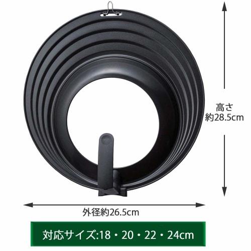 Kai House Select DW5619 Frying Pan Lid, 18, 20, 22, and 24cm, with Sloped Lid and Stand