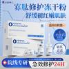 Dr. Darry Oligopeptide Skin Repair Lyophilized Powder