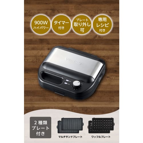Official Vitantonio Waffle & Hot Sandwich Baker (VWH-500-K) [The All-You-Need Waffle & Hot Sandwich Baker] Electric Waffle Maker/Sandwich Maker (Black