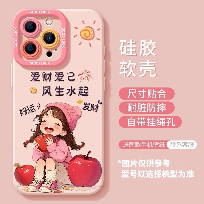 Pink Girl Apple 13 Mobile Phone Case Iphone16promax15 Niche High-end Sense 14 New 15pro Set