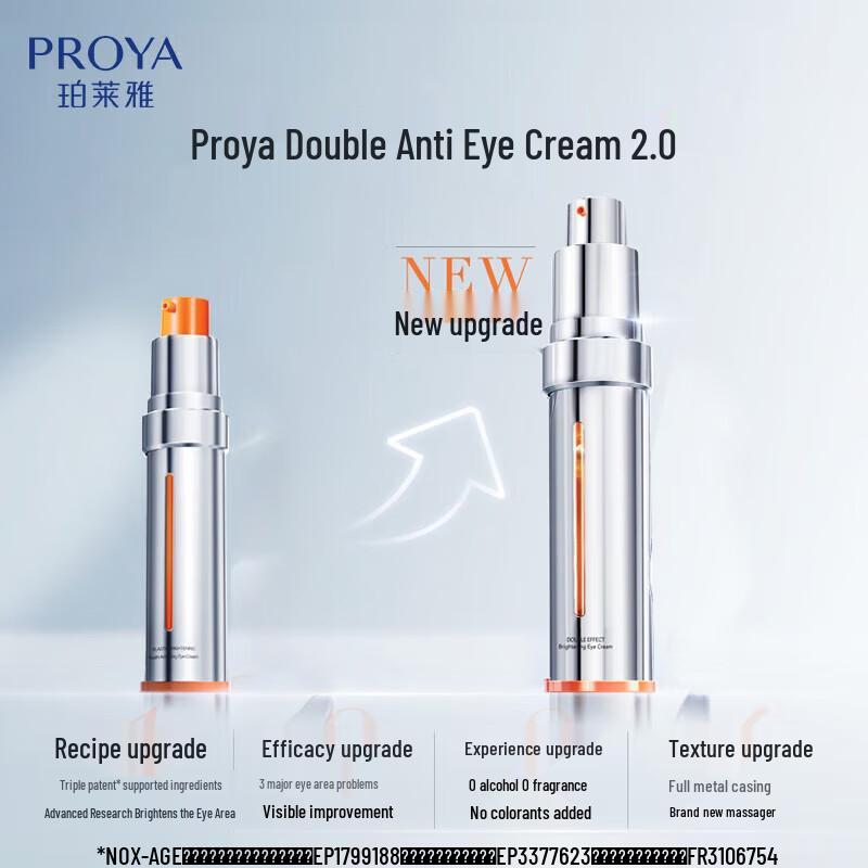 PROYA Double Anti-Aging Brightening Eye Cream 20ml
