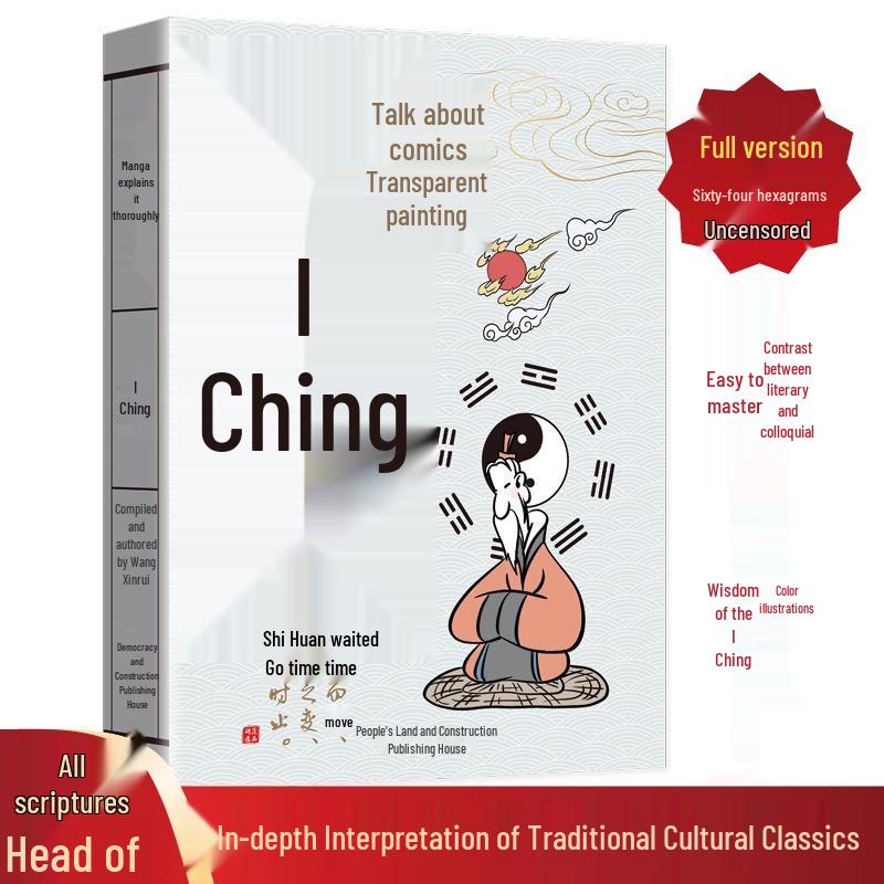 Manga Guide To I Ching: Beginner's Intro To 64 Hexagrams