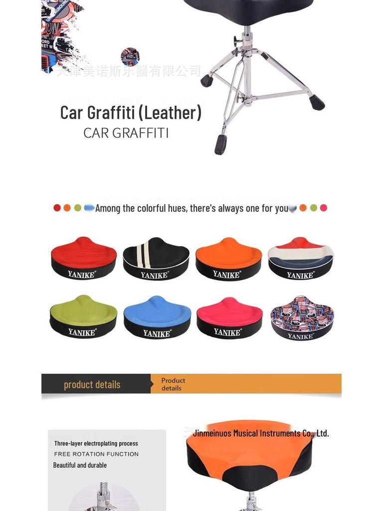 Adjustable Drum Stool for Kids & Adults - Thickened Frame, Saddle Style