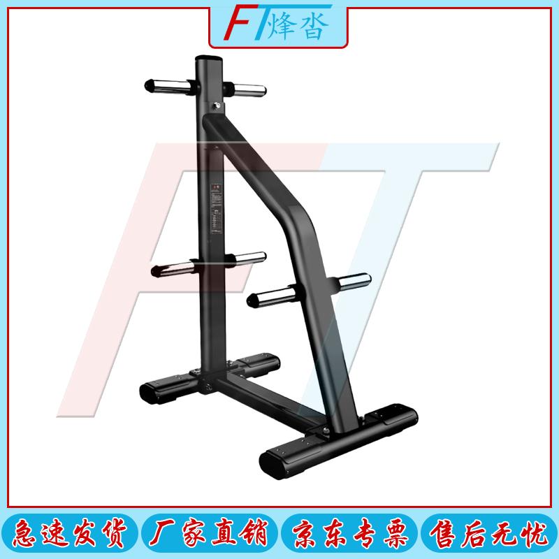 Fengta Weight Plate Rack