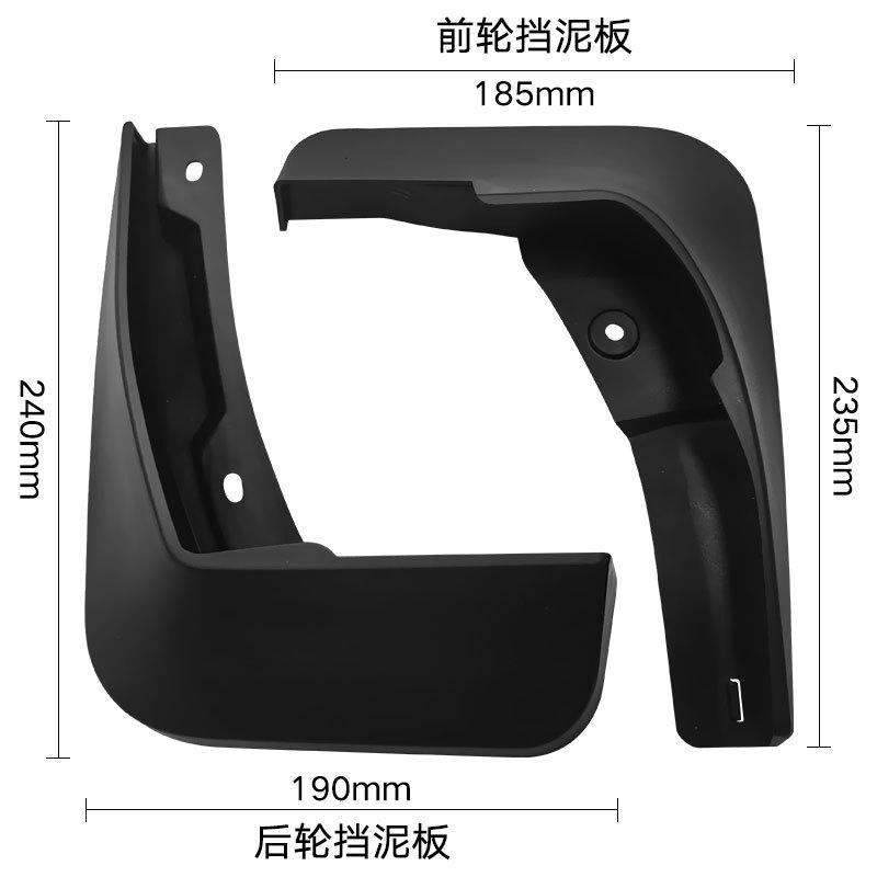 For Chevrolet 2016-2019 Malibu XL Car Tire Fender Leather