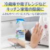 Mold Killer Alcohol Spray for the 400ml 2 350ml Made In Alcohol Disinfectant Bulk Purchase Kitchen, + Refills, Japan, Spray, Ethanol,