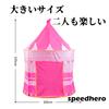 Speedhero Kids' Castle Tent, IndoorOutdoor Playhouse, Camping Tent, Pretend Play, Educational Toy, Parent-Child Play, Ball Pit, Storage Bag Included,