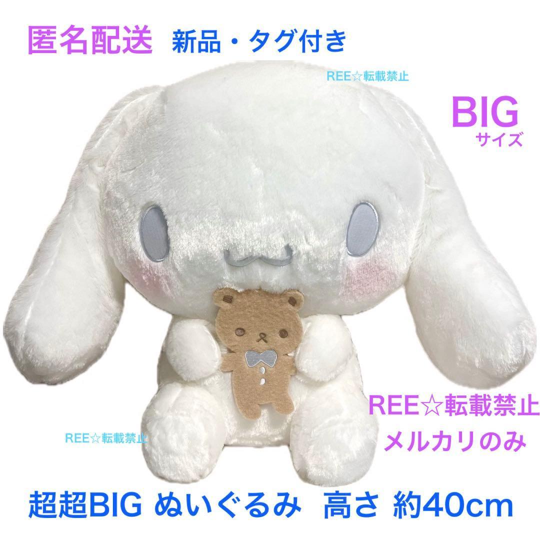Cinnamoroll super super big stuffed bear bear hugging pillow cushion bear
