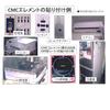 CMC Research Institute Electromagnetic wave countermeasures Electromagnetic wave cut Electromagnetic wave prevention Alpha waves Concentration