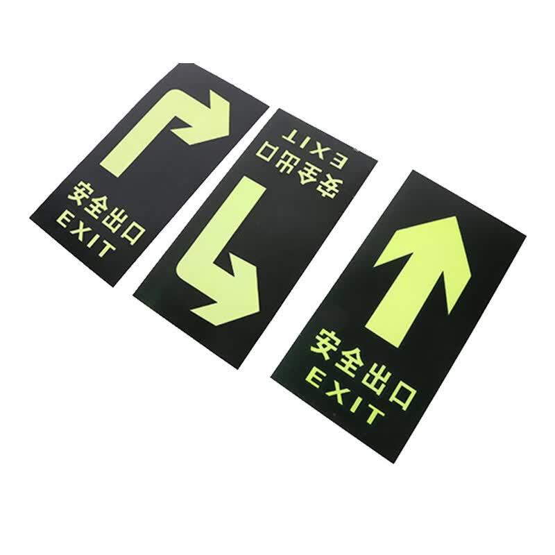 Fuda Luminous Fire Evacuation Floor Stickers