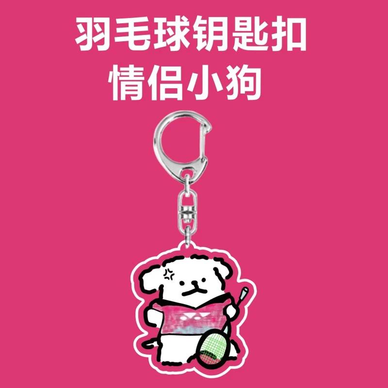 Creativity Cartoon Backpack Badminton Line Puppy Acrylic Keychain Bag Pendants Cute Doggy Charms Fashion Couples Keyring Gifts