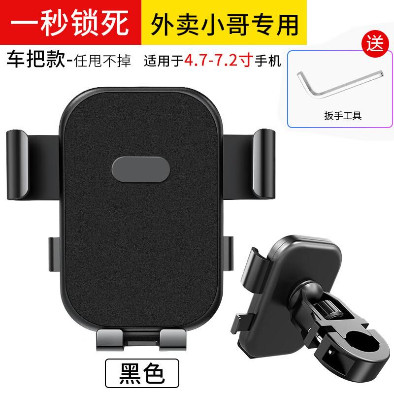Bicycle Phone Holder