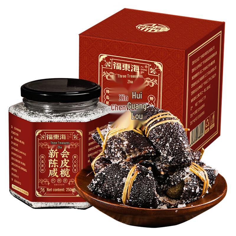 Fudonghai Dried Tangerine Peel Salted Olives